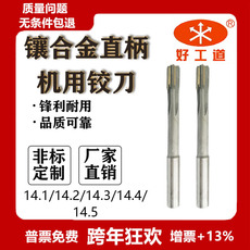 Развертка машинная Good road 14.1 14.2