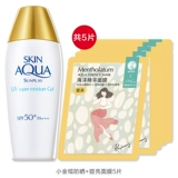 Tmall, mentholatum, увлажняющий морской солнцезащитный крем, эссенция, восстанавливающая маска для лица, комплект