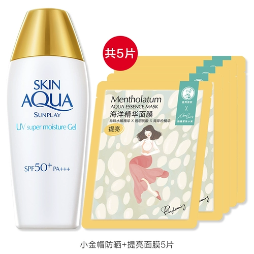 Tmall, mentholatum, увлажняющий морской солнцезащитный крем, эссенция, восстанавливающая маска для лица, комплект