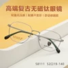 Товары от 配镜俱乐部