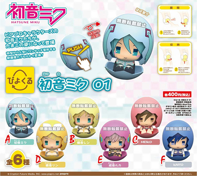 taobao agent GSC Box Egg Blind Gacha Piyokuru Hatsune Miku 01 Piapro Characters Free Shipping