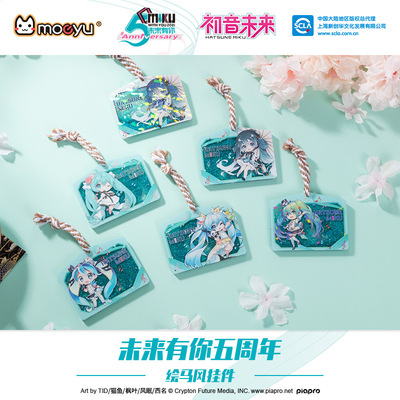 taobao agent Hatsune blind box Miku peripheral acrylic jewelry will have your 5th anniversary concert in the future to commemorate the painting horse wind pendant