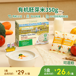 爷爷的农场有机宝宝胚芽米谷物米黄小米营养辅食粥送婴幼儿辅食谱
