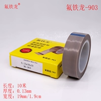 0.13mm, 19mm, 10м