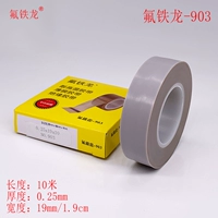0.25mm, 19mm, 10м