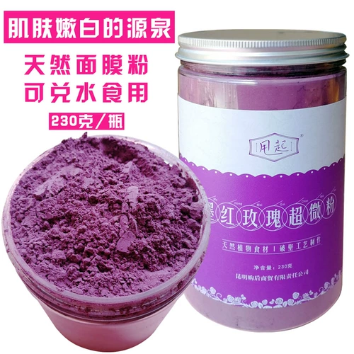 Натуральная сублимированная увлажняющая маска для лица с розой в составе, легкое нанесение, омоложение кожи