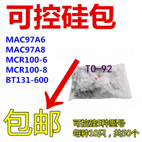 Тирофра сумка MAC97A6 MAC97A8 MCR100-6 MCR100-8 BT131-600 Пакет компонентов