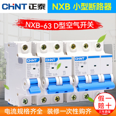 Автоматический выключатель