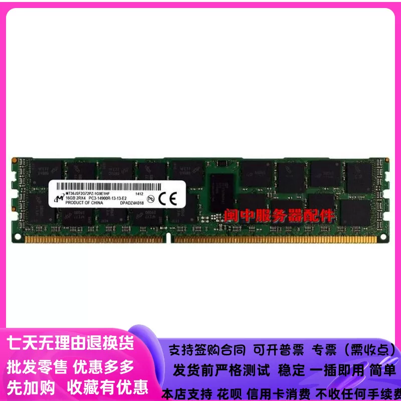 Оригинальная память сервера Magnesium 16G 2Rx4 PC3-14900R DDR3 1866 ECC REG