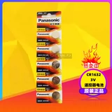 Новая батарея CR1632 3V кнопка, подходящая для батареи Camry Automobile Remote Chool Battery