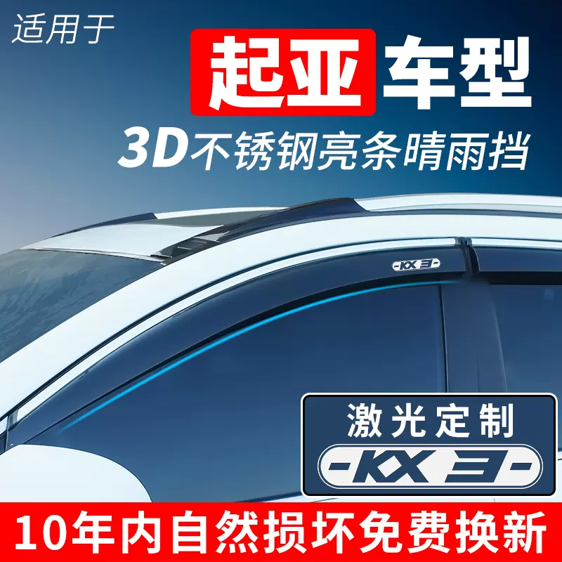 適用於hyundaiix25名圖ix35領動悅動瑞納車窗遮雨板雨眉晴雨遮