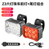 Z3 upgrade six lamp beads front light+taillights [combined set]