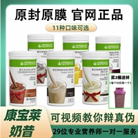 Kangbao Lai Lai Milk Whees ОФИЦИАЛЬНЫЙ СЕБЕРЫ Флагманский магазин Аутентичный протеиновый порошок, полное питательное порошок официальный клуб официальный клуб