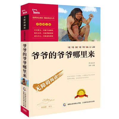 水浒传原著正版完整版儒林外史九年级上册课外阅读书籍必读正版名著初三语文书目青少年初中版简爱艾青诗选唐诗三百首正版全集诗集