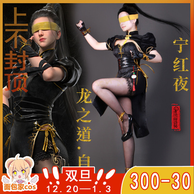 taobao agent Spot special offer spike free shipping bakery cos cos forever, Ninghong Night Cosplay Dragon Dragon, self -knowledge cheongsam