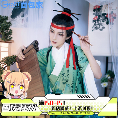 taobao agent Spot free shipping bread cosplay Shen Zhou ancient style game costume COS hand -wig costume fake fake hair