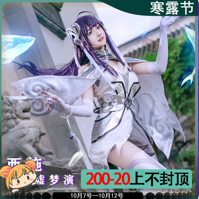 taobao agent Spot Bread Bakery King Glory Cosplay Cosplay Shi Shi Zi Dream Dream Prescription COS COS Server