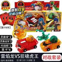 Lei Yanlong+Kuangxiao Tiger King [Комбинация битвы] [2 автомобиля и 2 гола и 6 карт]