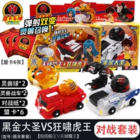Черное золото Dasheng+Kuang Diao Tiger King [Комбинация битвы] [2 автомобиля, 2 гола и 6 карт]