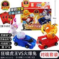 Kuang Siao Tiger King+Hot Rabbit [Battle Set] [2 автомобиля и 2 гола 6 карт]