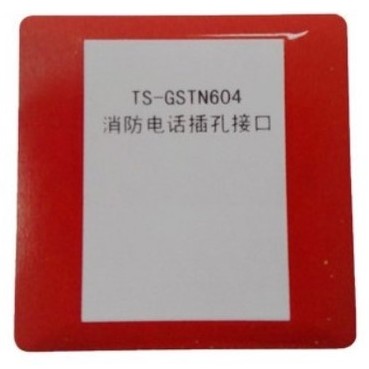 海湾 TS-GSTN604消防电话插孔接口 编码型消防报警设备 Изображение 1