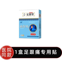 【1 коробка сноски боли наклеек】