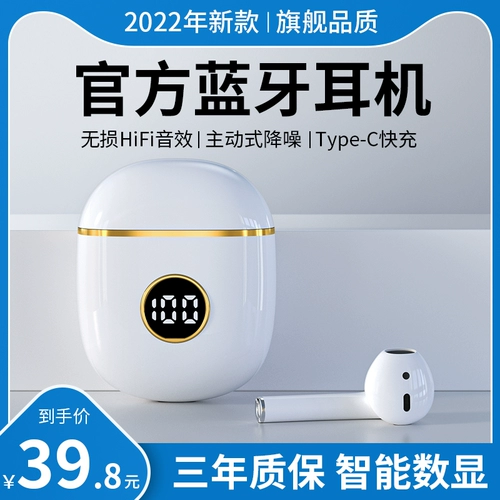 Оригинальная подлинная истинная беспроводная гарнитура Bluetooth High-end, подходящая для S15PRO/X80/IQOONEO9 6 Digital Display 5.3