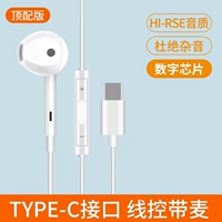 Обновленная версия [Starlight White] Плоское отверстие Type-C ★ Нанимает качество звука