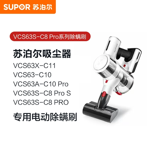 Supor Electric Mite Mitter Toger подходит для VCS63S-C8 Pro Chemerer