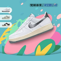 Nike/耐克 Air Force 1 Low AF1 Белый серый серо-серый цветок для повседневной панели DV7183-100
