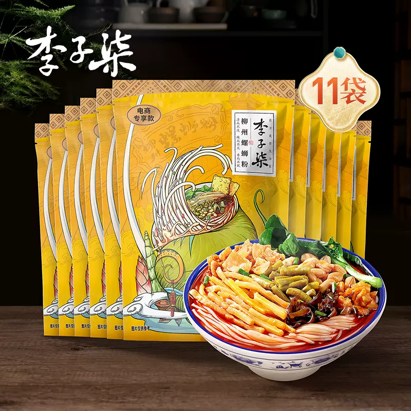 李子柒 柳州螺蛳粉 330g*11袋 双重优惠折后¥85包邮 李子柒 柳州螺蛳粉 330g*11袋 双重优惠折后¥85包邮