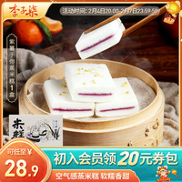 李子柒紫薯蒸米糕零食早餐面包夹心糕点小吃特产点心发糕整盒540g