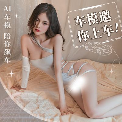 taobao agent Sexy car model, dress, charming underwear, uniform, pijama