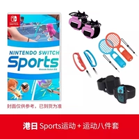 Гонконг -японская версия Sports+Sports Eight -Piece Set
