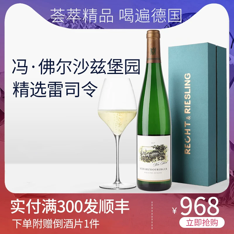 Подарочная коробка белого вина Ray Commander Sweet White Wine из выборки Von Felshazburg Igon Mueller's из сада AUSLESE