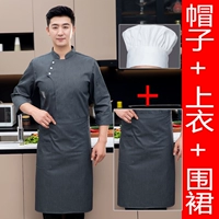 Шапка, водонепроницаемый лонгслив, фартук