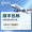 Бесплатный просмотр - Shunfeng Pack Почта - подробнее связаться с клиентом