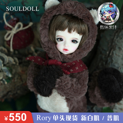 taobao agent Souldoll Little Raccoon RORY 6 Single Single Spot BJD Ring Juice