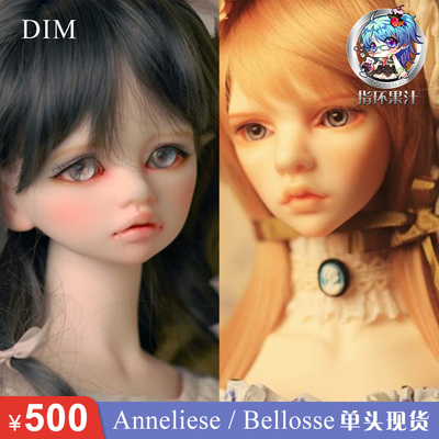 taobao agent DIM BELLOSSE/Aneliese 3 Single Top Single Spot BJD Non
