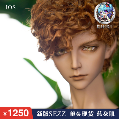 taobao agent IOS new version of SEZZ single head 3 -point 70 series spot BJD rings juice juice
