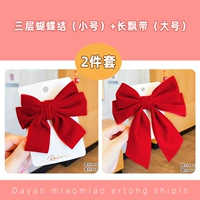 Три -слоя труба+Chang Piao большой