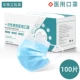Медицинская маска синяя [2 коробки 100] Независимая упаковка