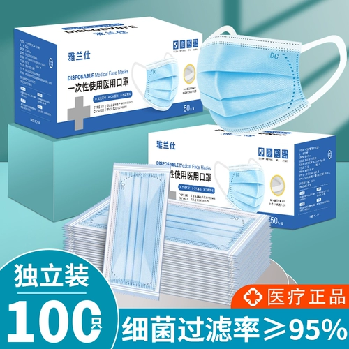 Синяя одноразовая медицинская маска, дышащая упаковка для взрослых