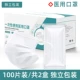 Медицинская маска белая [2 коробки по 100] каждая независимая упаковка