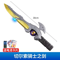 Аккумуляторная карта с мечами Челсора Найт