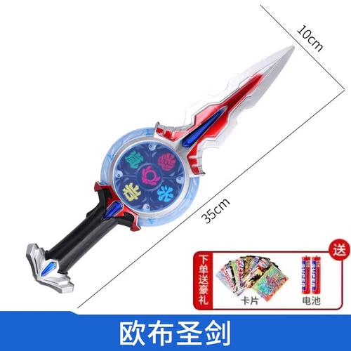 Очки трансформер, святой меч, игрушка, оружие, комплект