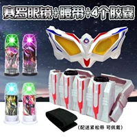 Нулевые очки + ремень + 4 светящихся капсулы