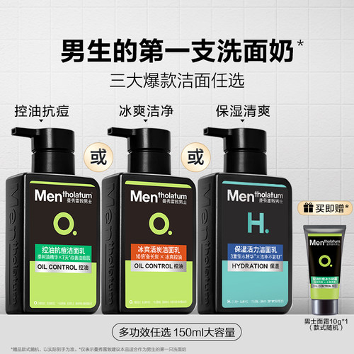 深层洁净 抑油抗痘