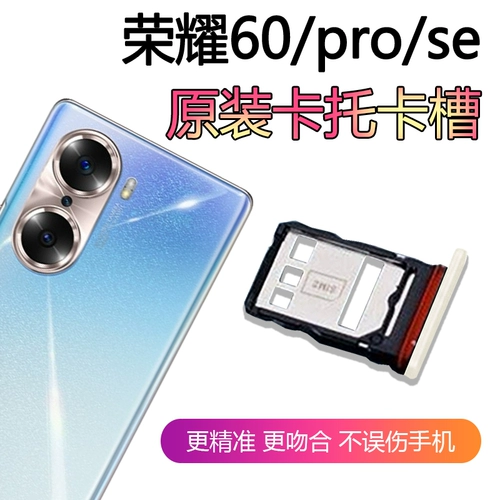 Honor, совместимый оригинальный мобильный телефон, канавка