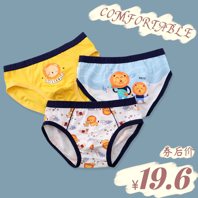 Children's cotton underwear, boys' briefs, girls, babies, little girls, boys, children, big children's full shorts